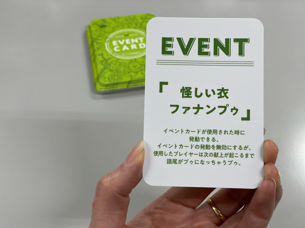 カードゲーム「神さま日本酒でございます（＝神ござ）」