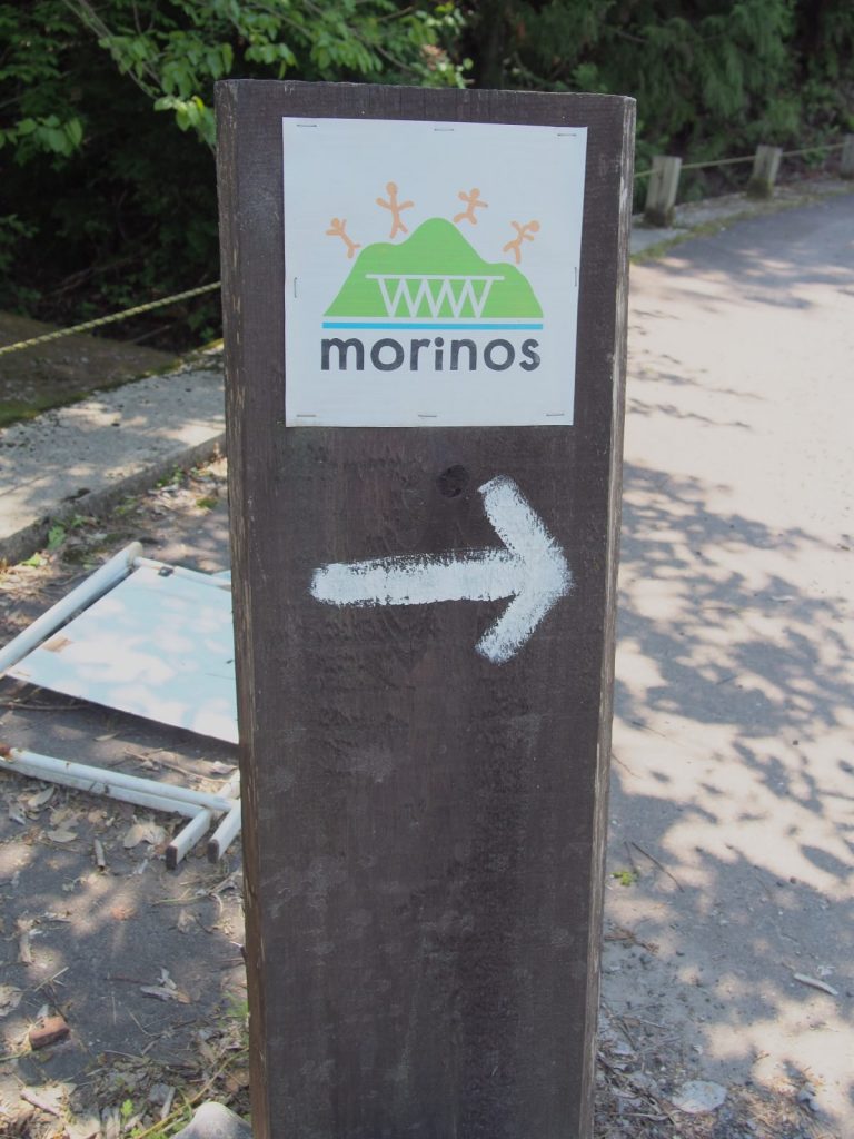 morinosの看板